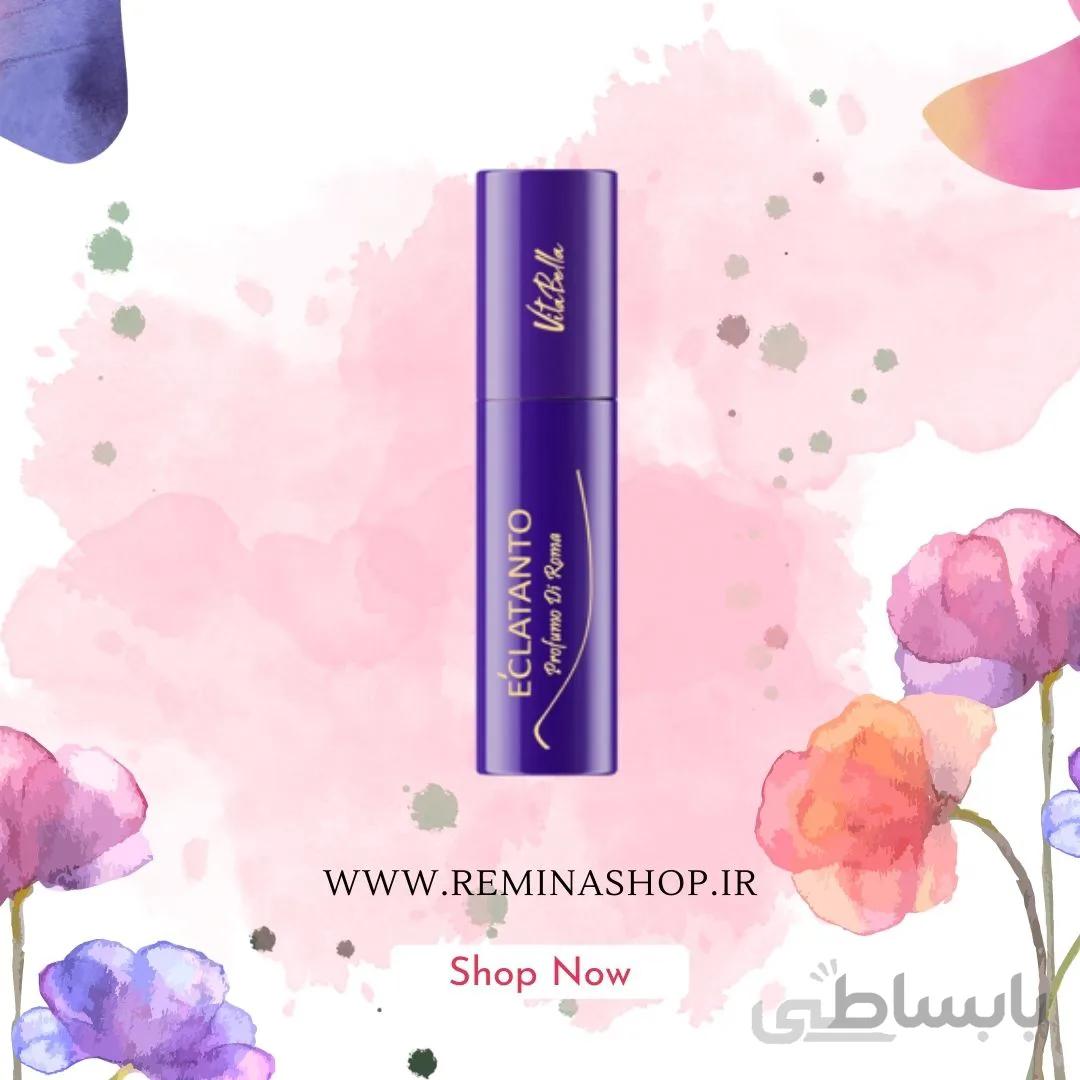 عطر جیبی زنانه ایتالیایی ECLATANTO