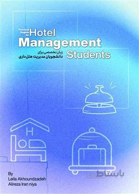 Practical English for Hotel Management Students