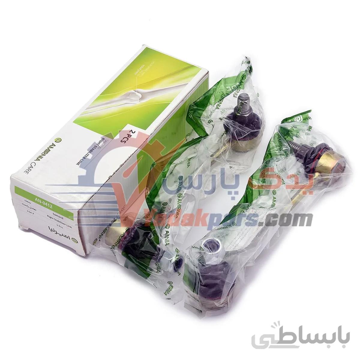 میل موجگیر (سیبک تعادل) راست سمند/دنا برند امیرنیا