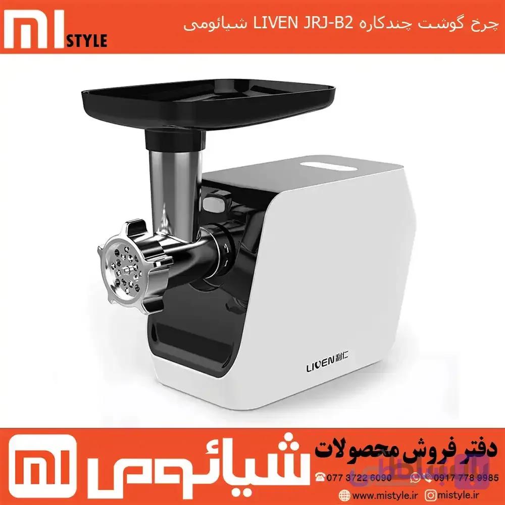 چرخ گوشتی شیائومی Liven مدل JRJ-B2