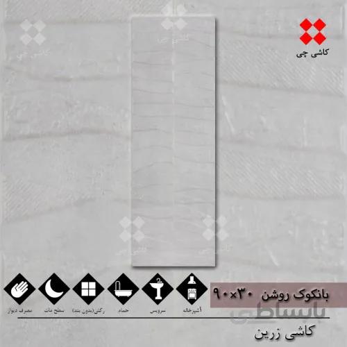 بانکوک خاکستری روشن 30×90 مات درجه 1