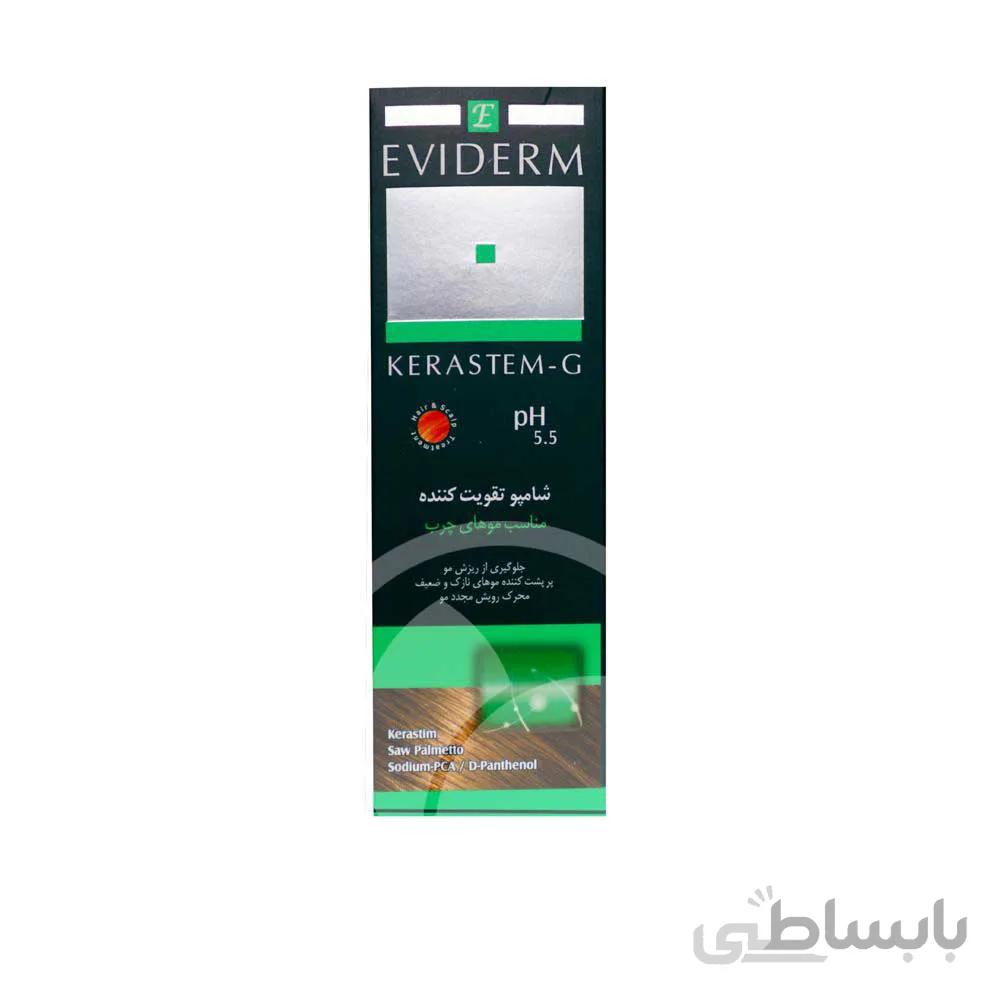 شامپو کراستم جی اویدرم مناسب موهای چرب 250 میلی لیتر ا Eviderm Kerastem G Shampoo 250ml