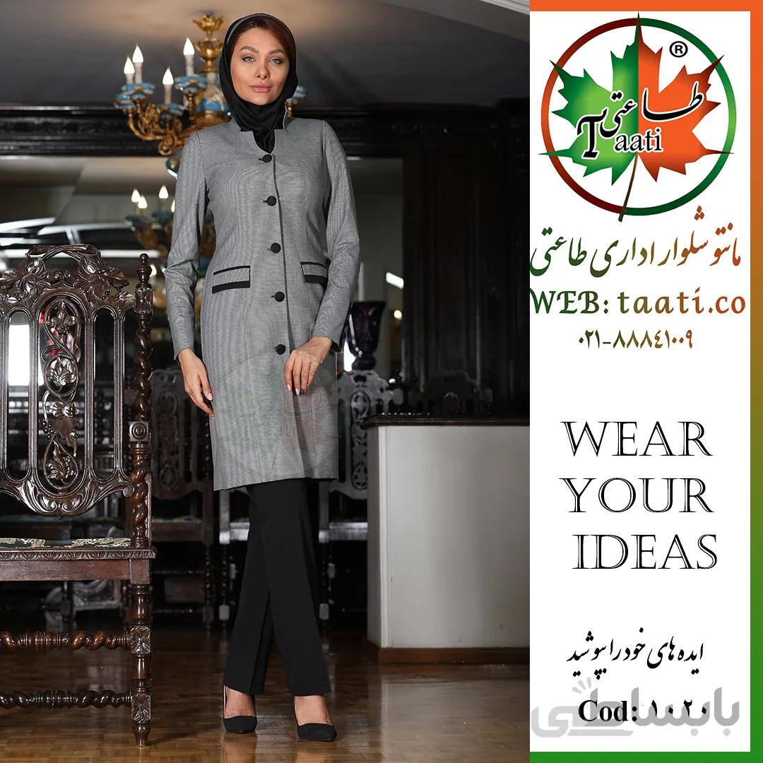 مانتو اداری جدید کد 1020 مدل تاتین