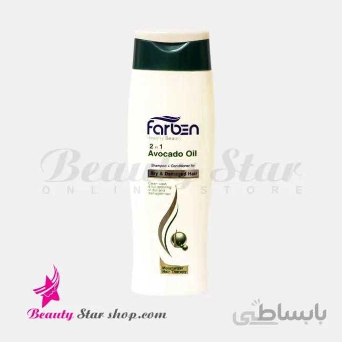 شامپو فاربن حاوی عصاره آووکادو حجم 250 میلی لیتر