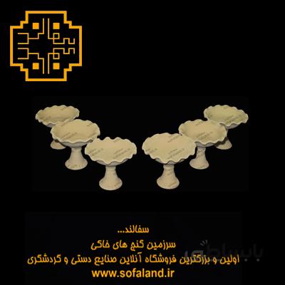 ست هفت سین لب چین تخت سری 6 تایی