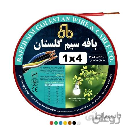 سیم برق بافه سیم 4x1