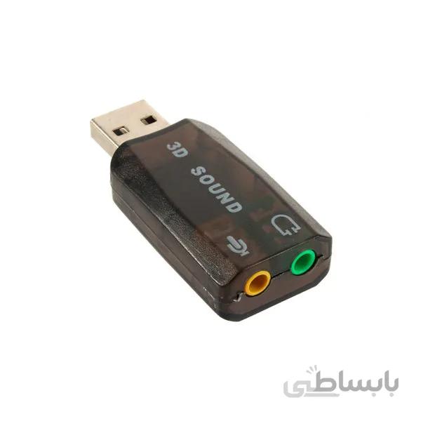 کارت صدا 3D SOUND 5.1 USB