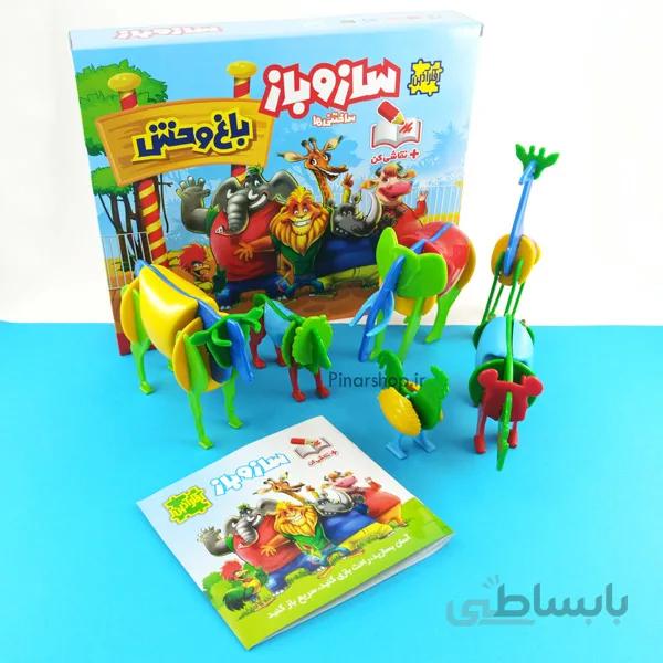 اسباب بازی ساز و باز باغ وحش