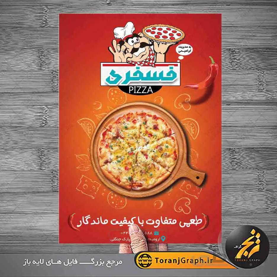 طرح تراکت ساندویچی