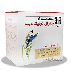 پودر جنرال تونیک دینه - طعم توت فرنگی