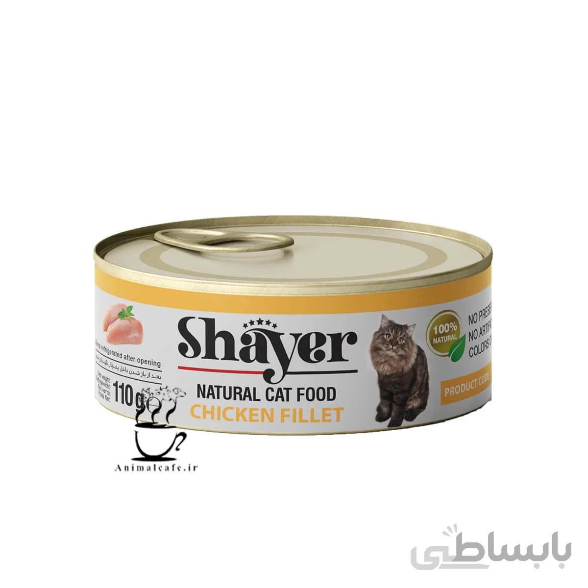 کنسرو نچرال مخصوص گربه، با طعم فیله مرغ در سس گوشت، 110 گرمی، برند شایر