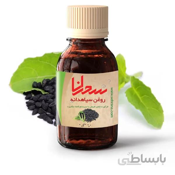 روغن سیاهدانه اصل 30 میلی لیتر