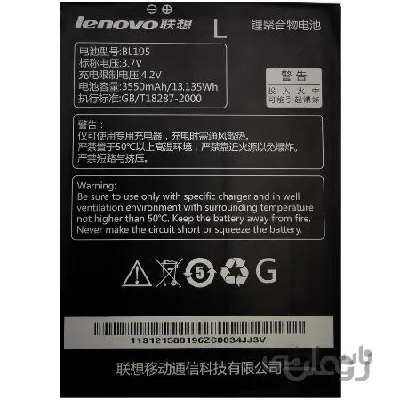 باتری اصلی گوشی لنوو آ Lenovo A2 BL195