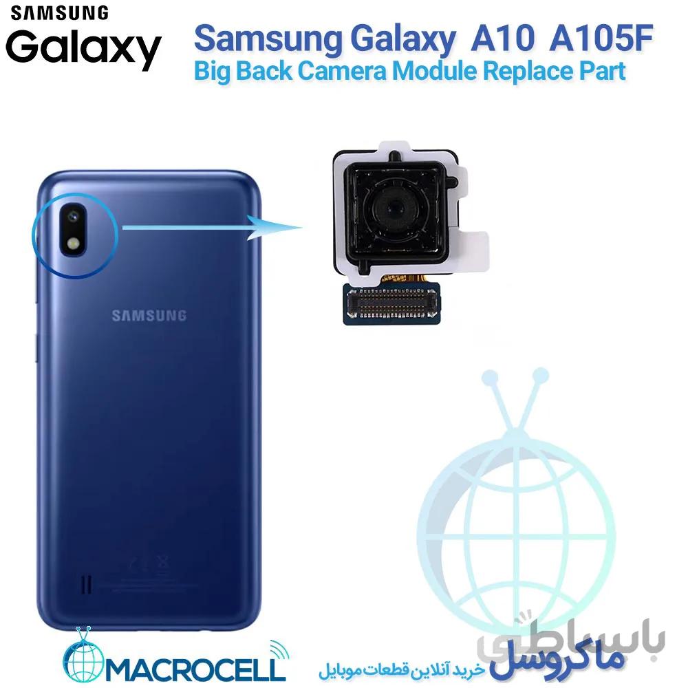 دوربین پشت سامسونگ Samsung Galaxy A10 A105F