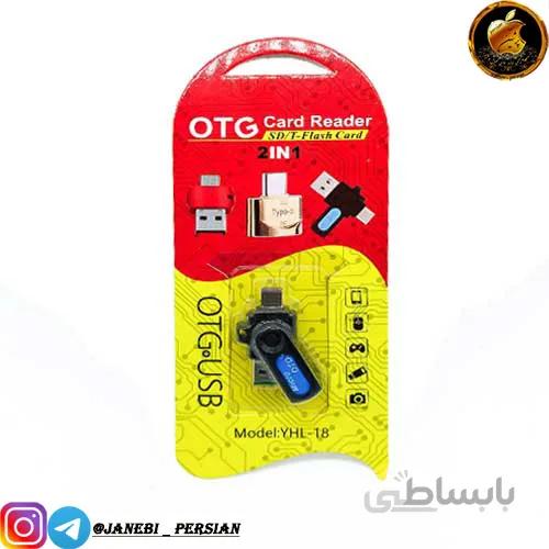 OTG TYPE-C رم ریدر