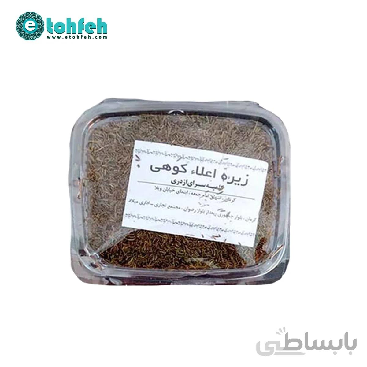 زیره ۱۵۰ گرمی