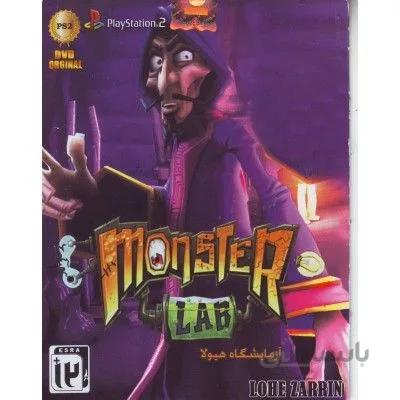 بازی Monster LAB – آزمایشگاه هیولا پلی استیشن 2