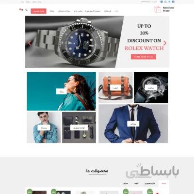 قالب فروشگاهی Spacious Store فارسی