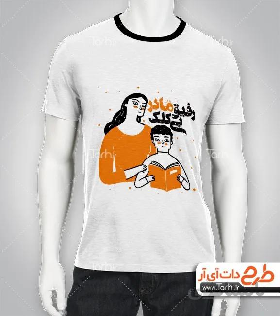 تیشرت با طرح روز مادر کد 448991
