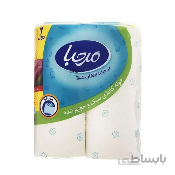 دستمال حوله ای دو قلوی مرحبا