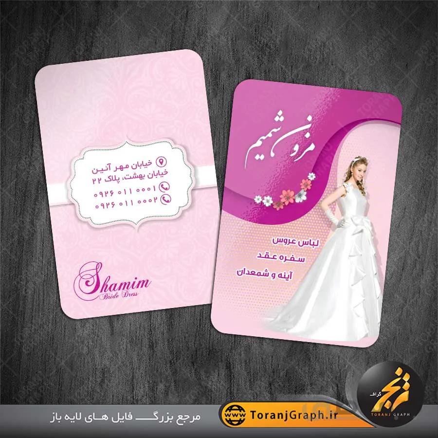 طرح کارت ویزیت لایه باز آرایشگاه زنانه