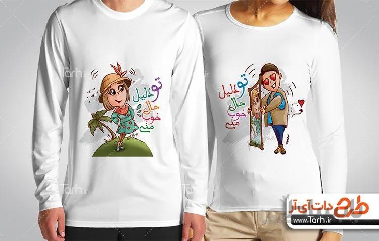 بلوز آستین بلند با طرح ست عاشقانه کد 448890