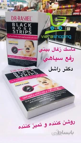 ماسك زغال سیاه بينى 6 عددی دكتر راشل Dr Rashel