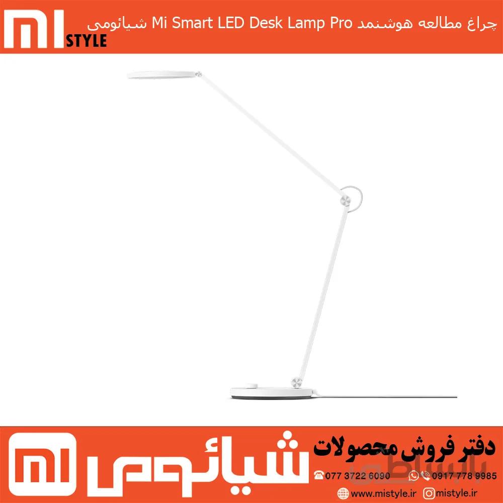 چراغ مطالعه هوشنمد Mi Smart LED Desk Lamp Pro شیائومی