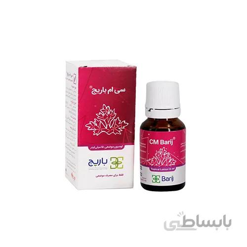 لوسیون سی ام باريج