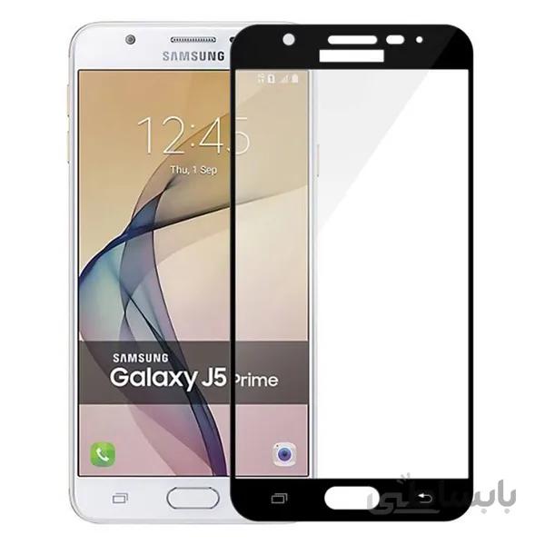 محافظ صفحه نمایش نانو گلس مدل فول کاور 5D سامسونگ j5 prime ا محافظ صفحه نمایش نانو گلس مدل فول کاور 5D سامسونگ j5 prime