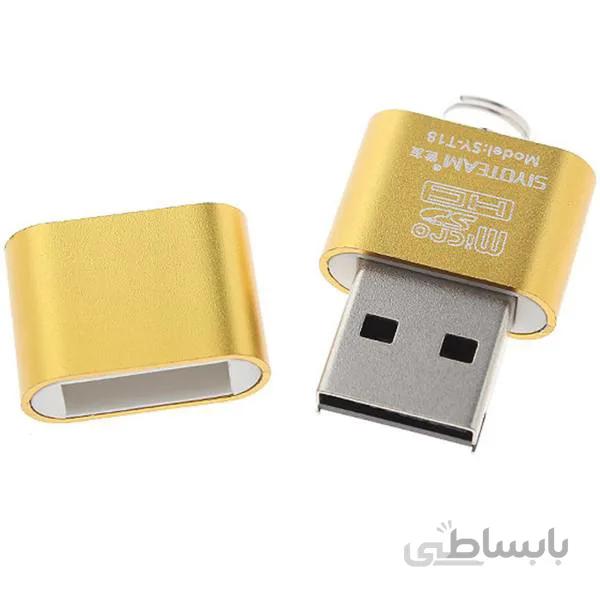 رم ریدر(کارت خوان) سایوتیم مدل SY-T18 اصل