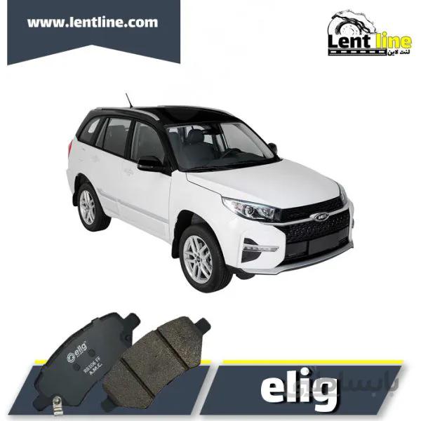 لنت ترمز جلو ام وی ام x33 نیو برند Elig