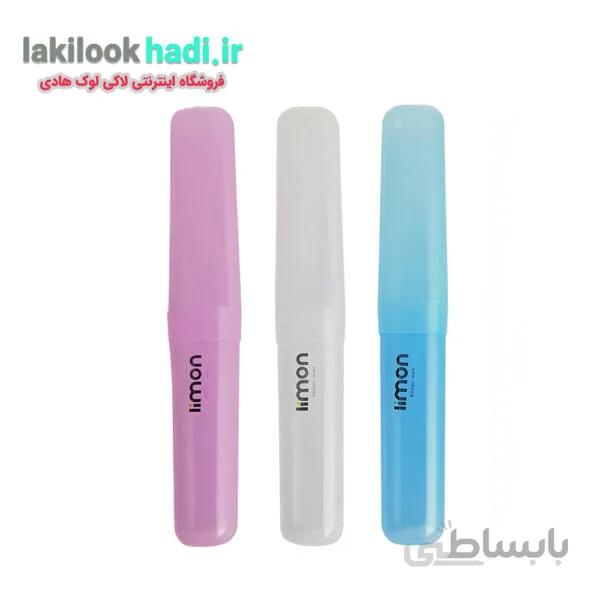 محافظ مسواک لیمون
