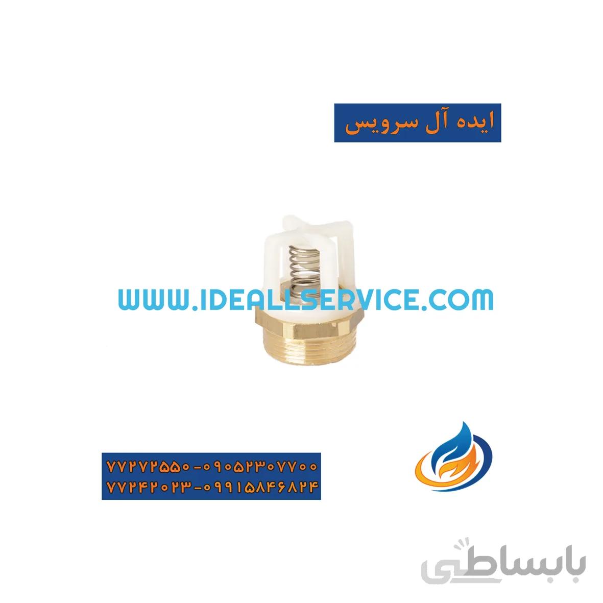 محدودکننده ایران رادیاتور