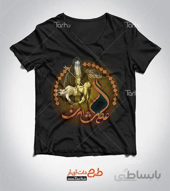 تیشرت مشکی با طرح محرم کد 449226