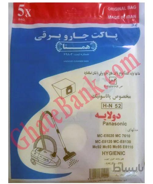 پاکت جاروبرقی پاناسونیک مدلهای mc 92 – mc 93 – mc95 – mc e 8110