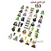 لنز ناخن D153