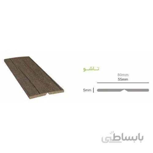 ابزار ام دی اف تاشو ۵ سانت