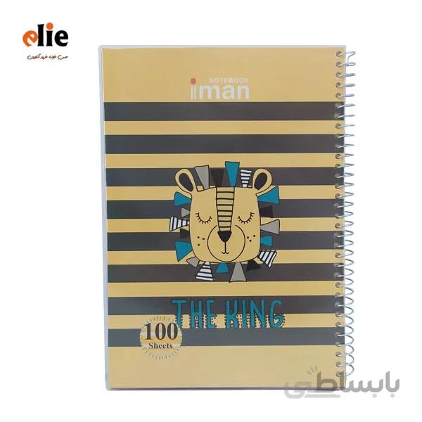 دفتر 100 برگ سیمی ایمان جلد طلقی مدل شیر