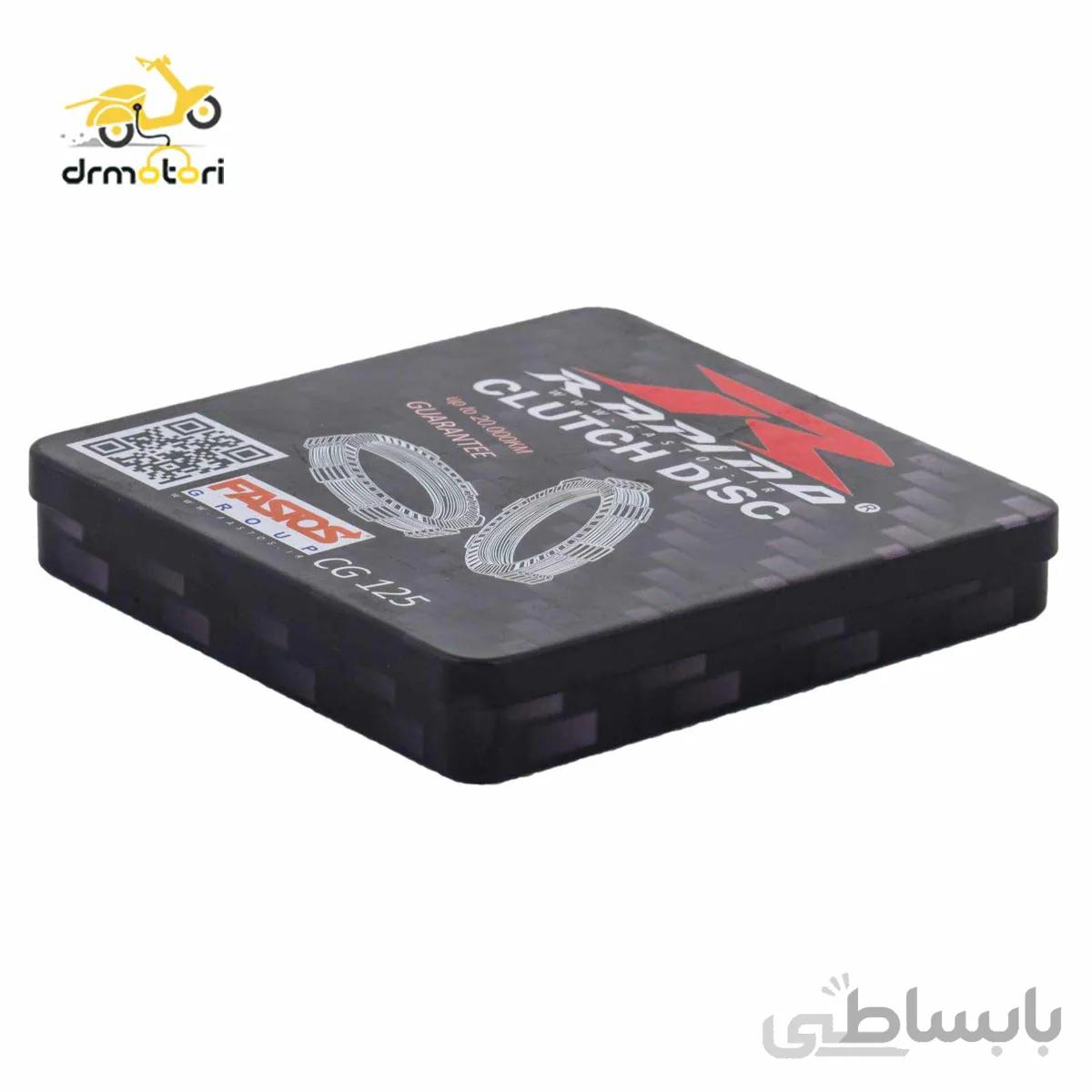 صفحه کلاچ موتور سیکلت هوندا 125 راپیدو (داخل روغن)