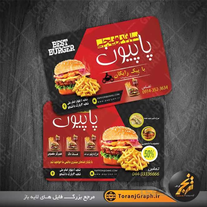 کارت ویزیت لایه باز ساندویچی