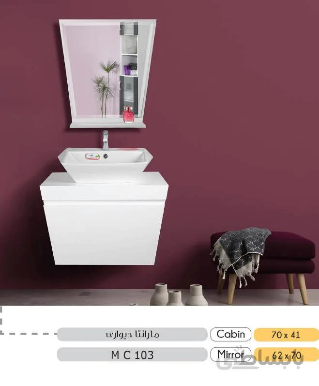 روشویی کابینتی مدل مارانتا