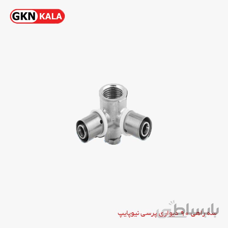 سه راهی ۹۰ دیواری پرسی نیوپایپ