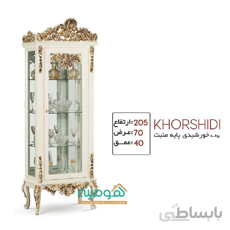 بوفه مدل خورشیدی پایه منبت