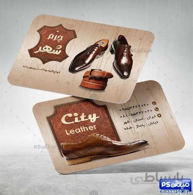 کارت ویزیت کفش مردانه