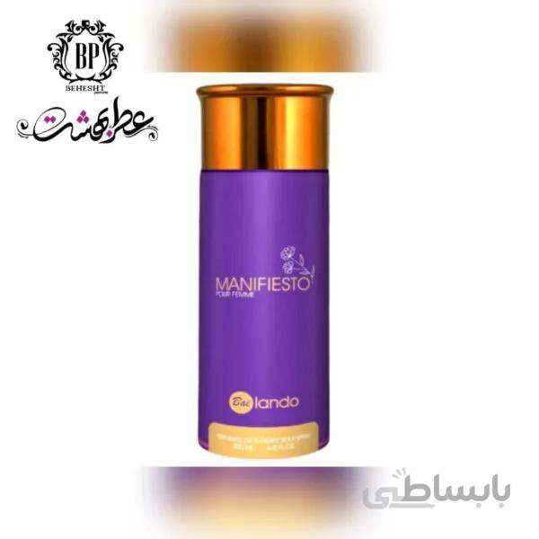 اسپری بدن منفیستو مدل بایلندو