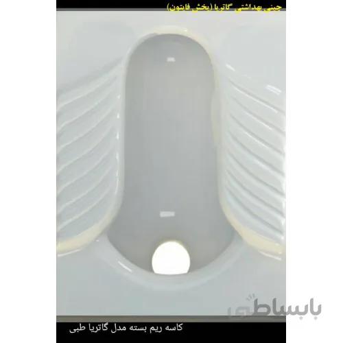 توالت ایرانی گاتریا مدل گاتریا کوچک