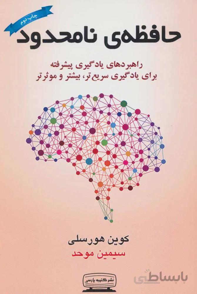 حافظه نامحدود (كد ناشر : 152)