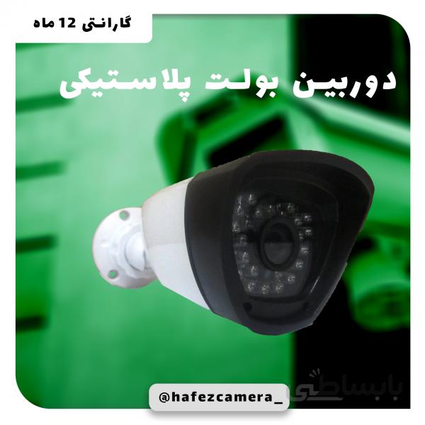 دورین بولت پلاستیکی