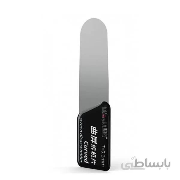قاب باز کن فلزی کیانلی Qianli Curved